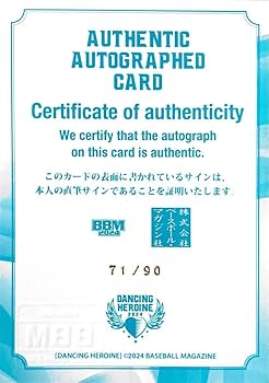 Amazon.co.jp: 森山和奏 VENUS 直筆サインカード BBM 2024 チア